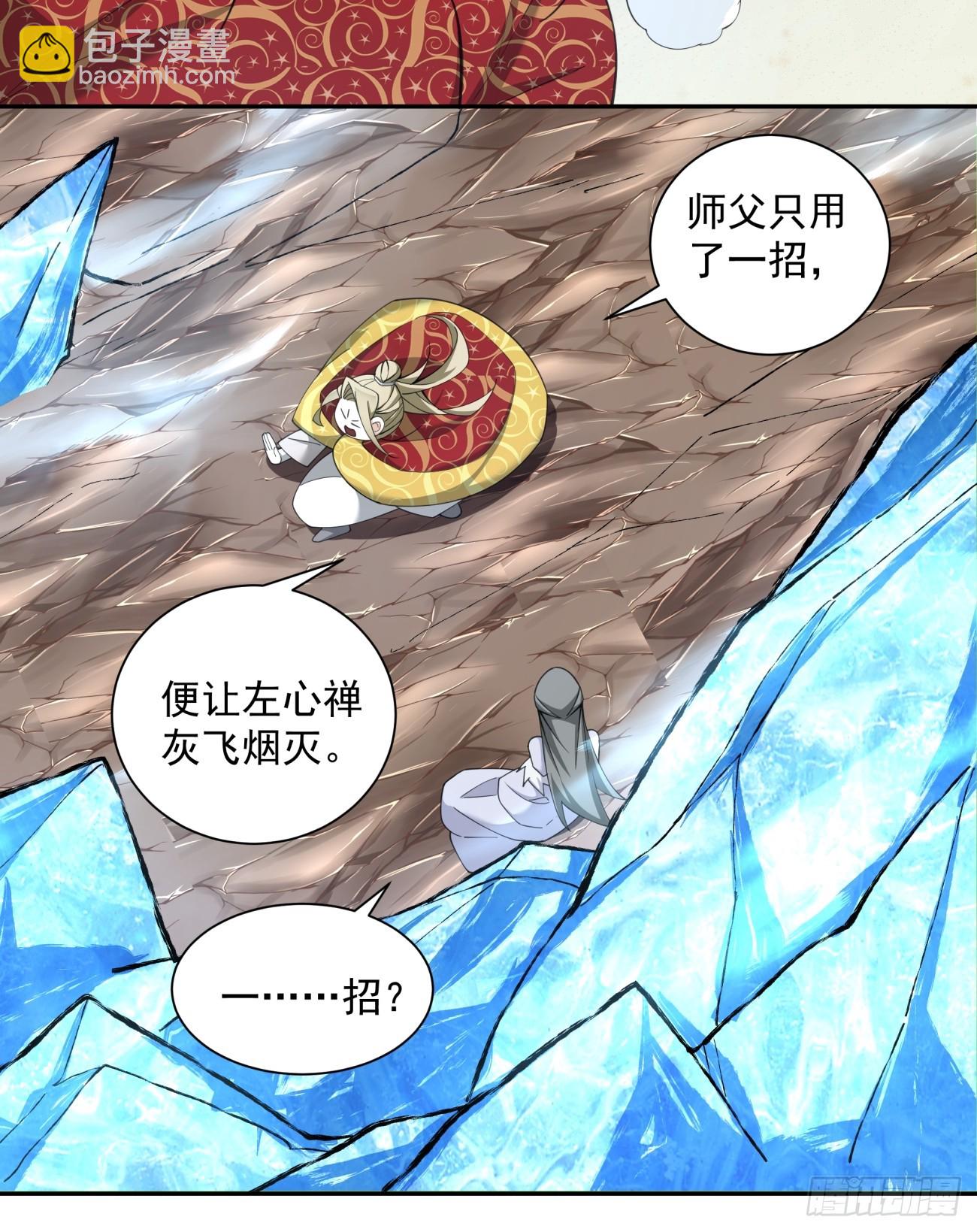 我的徒弟都是大反派 - 第五十回(2/2) - 5