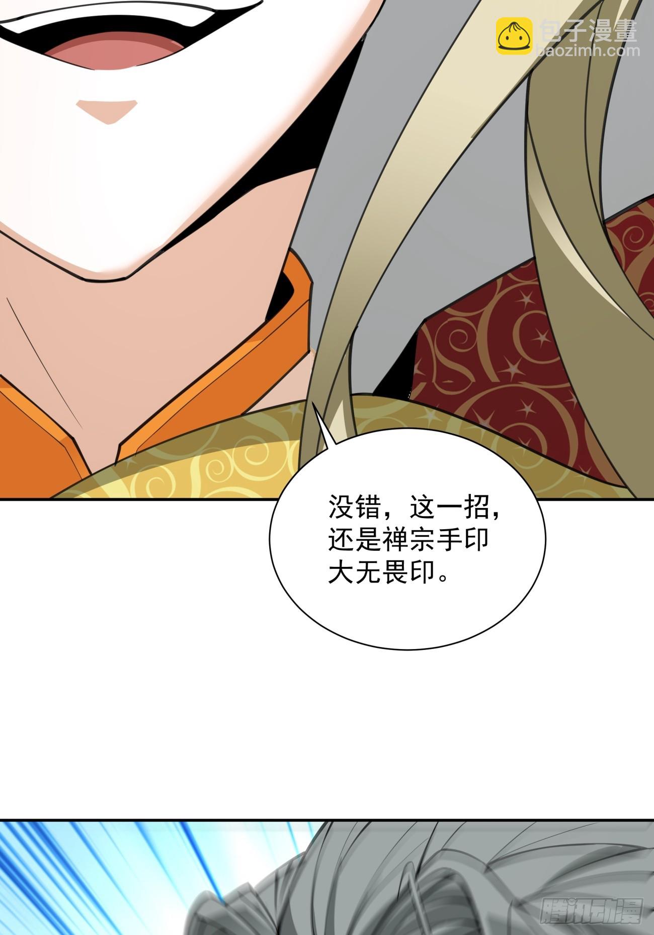 我的徒弟都是大反派 - 第五十回(2/2) - 7