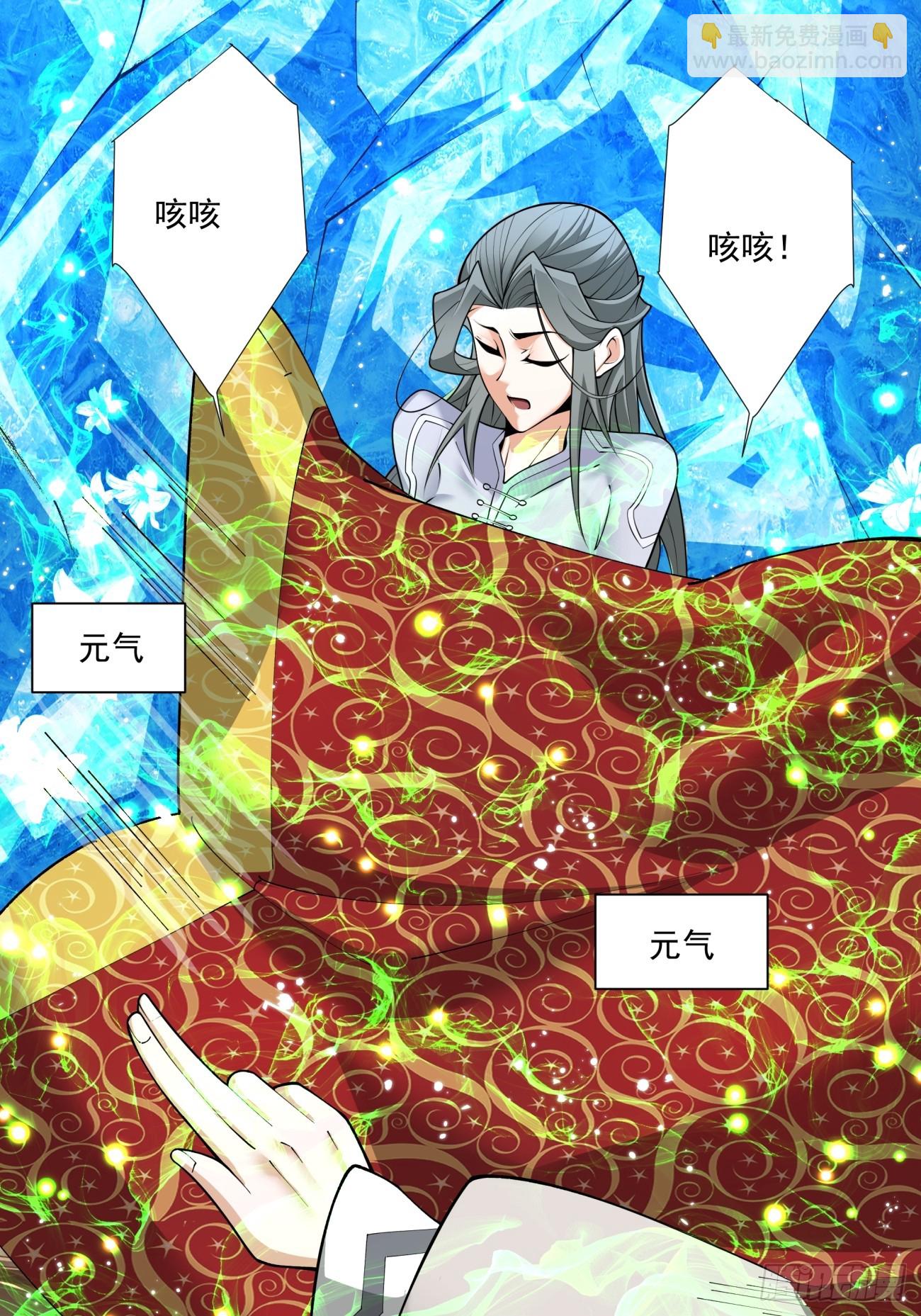 我的徒弟都是大反派 - 第五十回(2/2) - 7