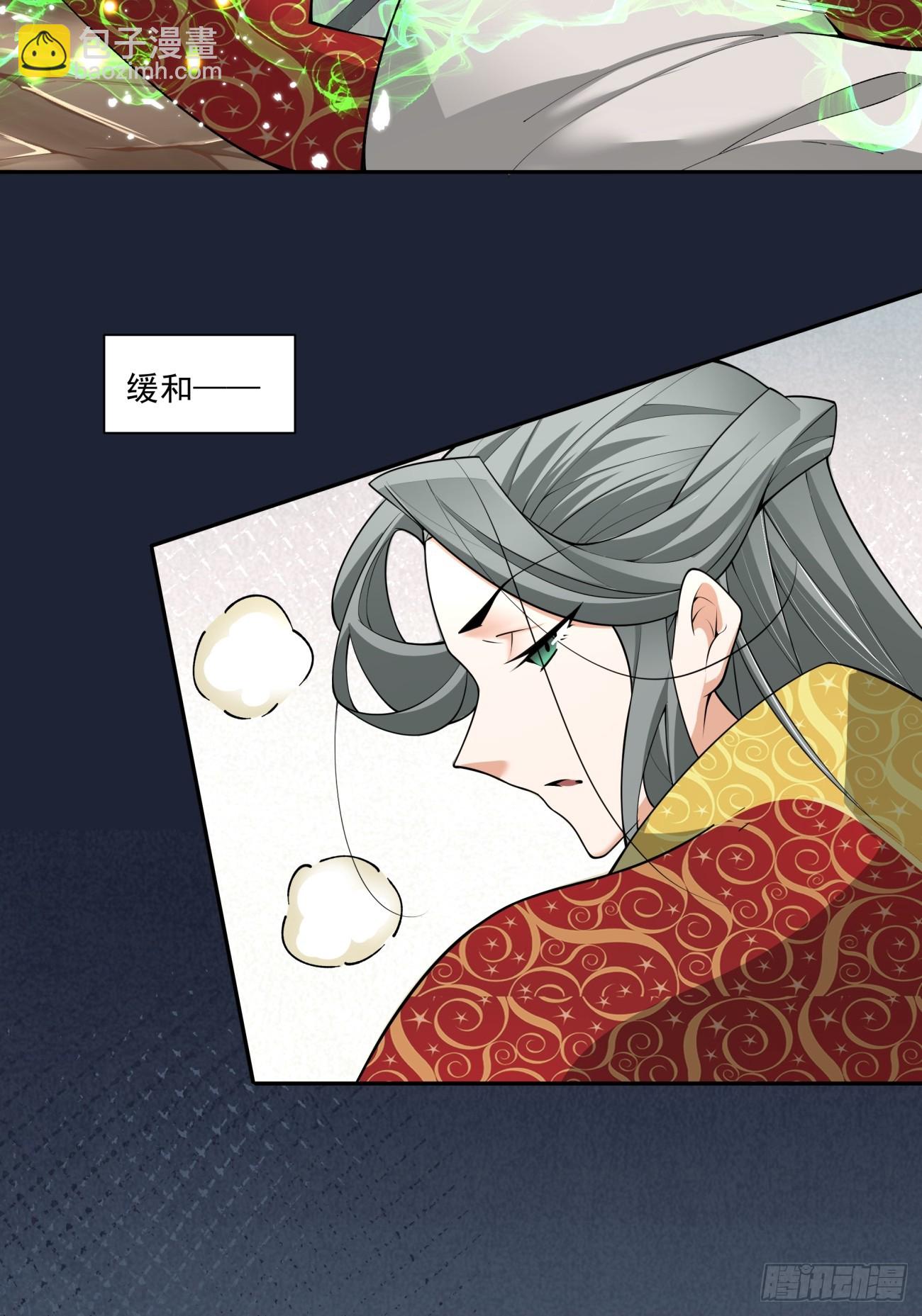 我的徒弟都是大反派 - 第五十回(2/2) - 1