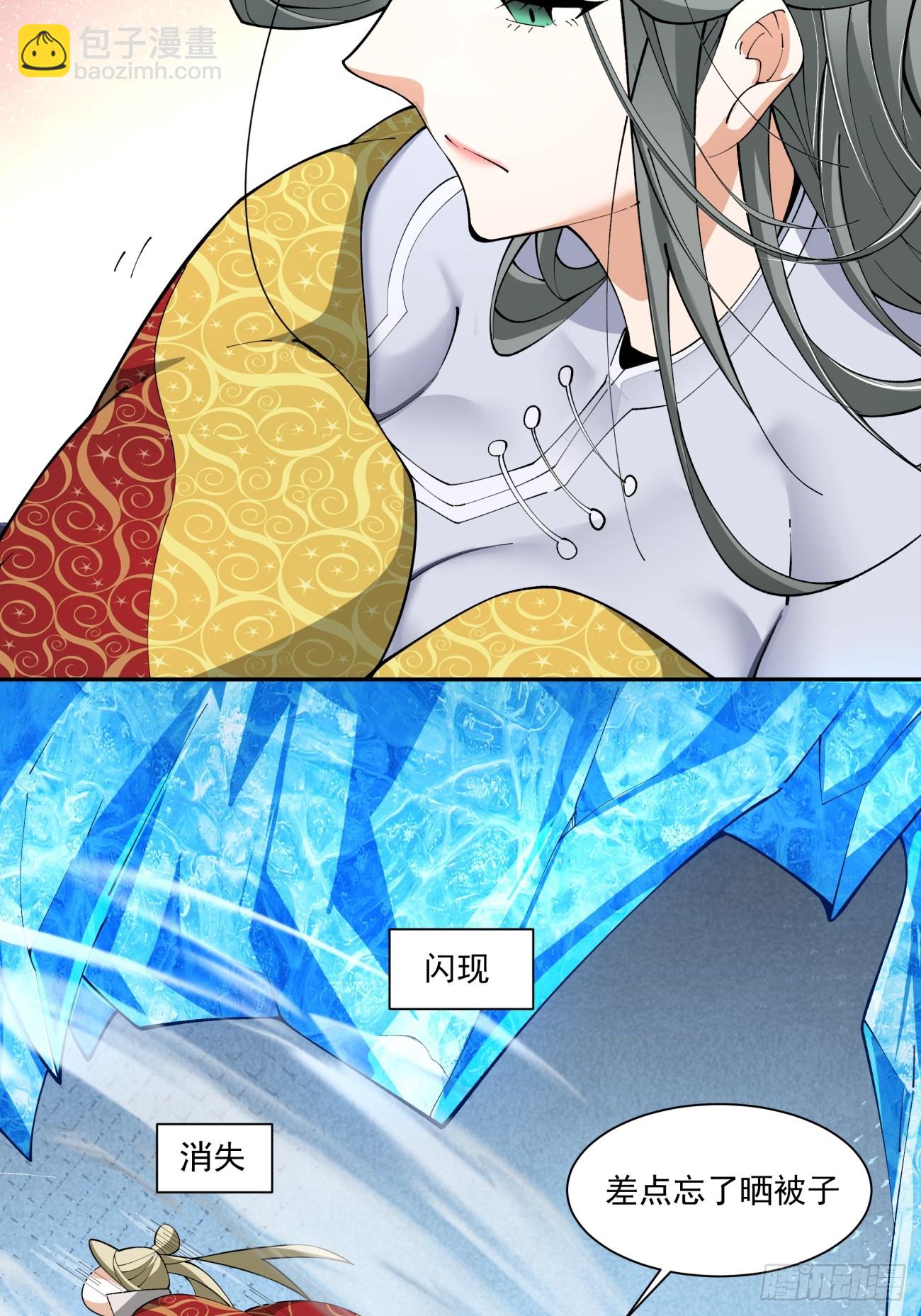 我的徒弟都是大反派 - 第五十回(2/2) - 6