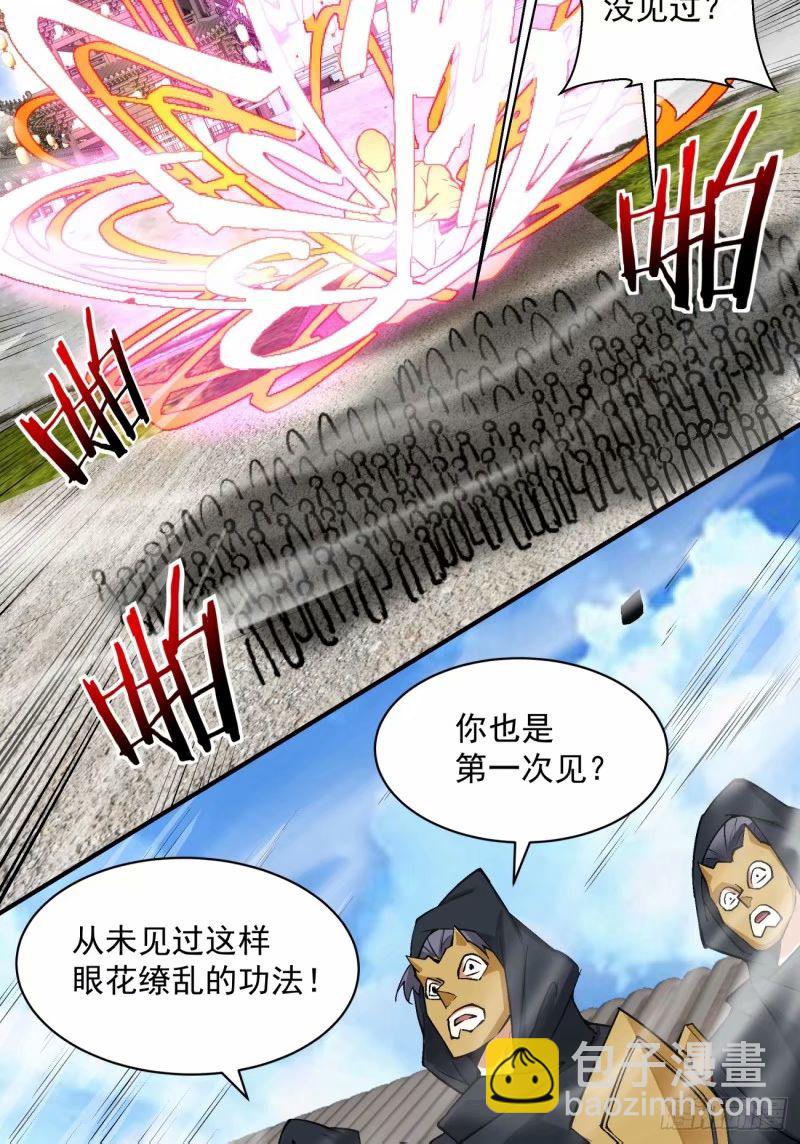 我的徒弟都是大反派 - 第五十八回(1/2) - 5
