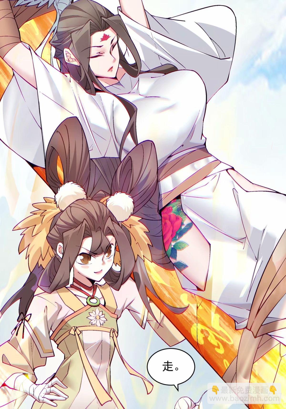 我的徒弟都是大反派 - 第六十回(2/2) - 3