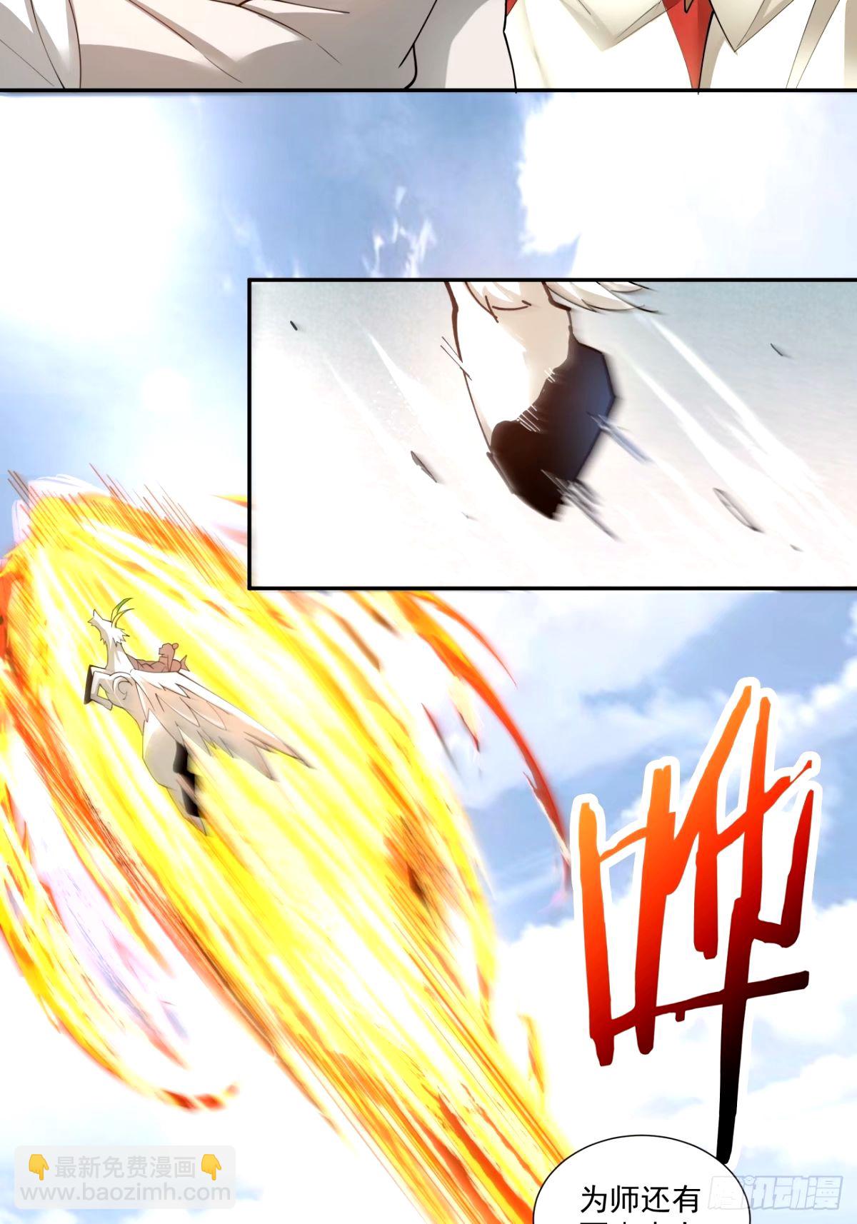 我的徒弟都是大反派 - 第六十六回 - 4