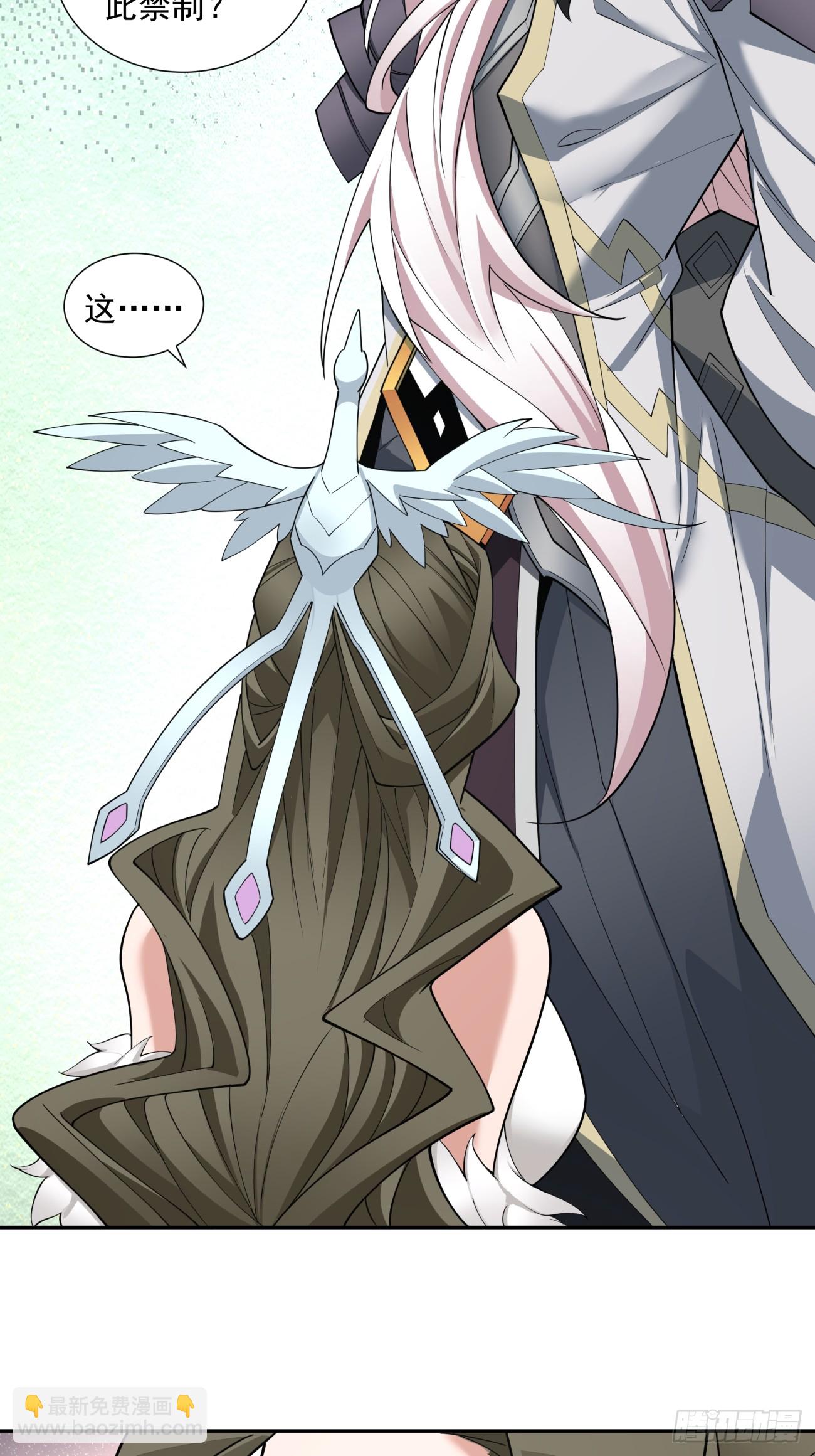 我的徒弟都是大反派 - 第七十回 - 1