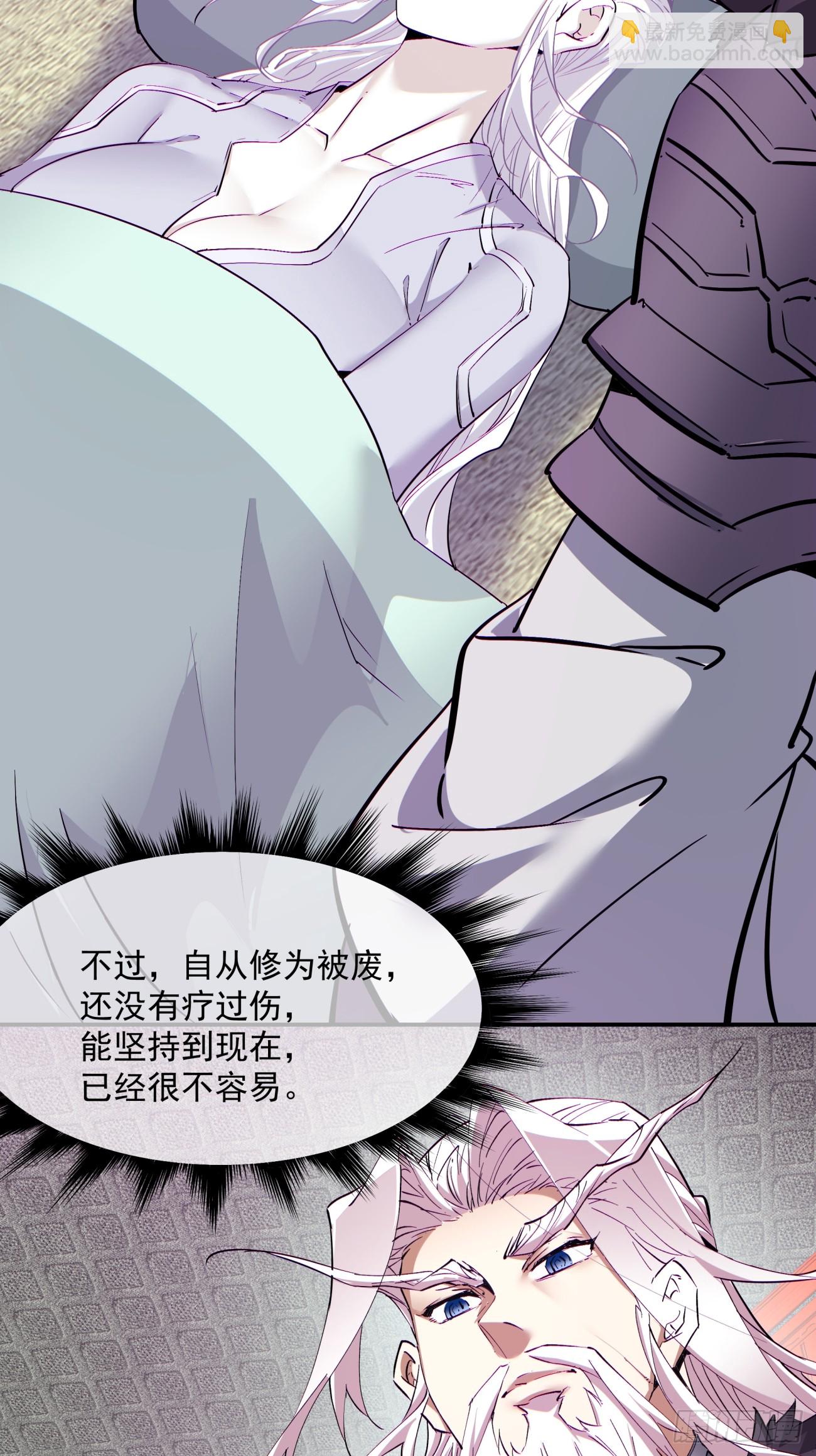 我的徒弟都是大反派 - 第七十回 - 7