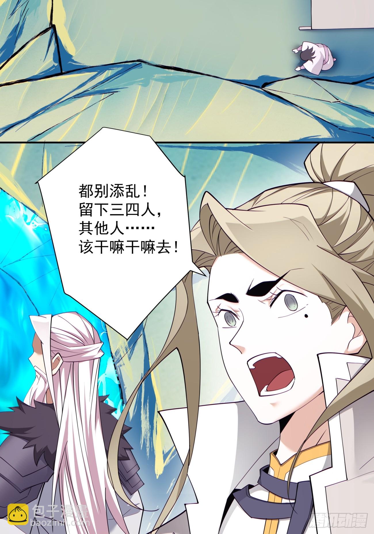 我的徒弟都是大反派 - 第七十回 - 1