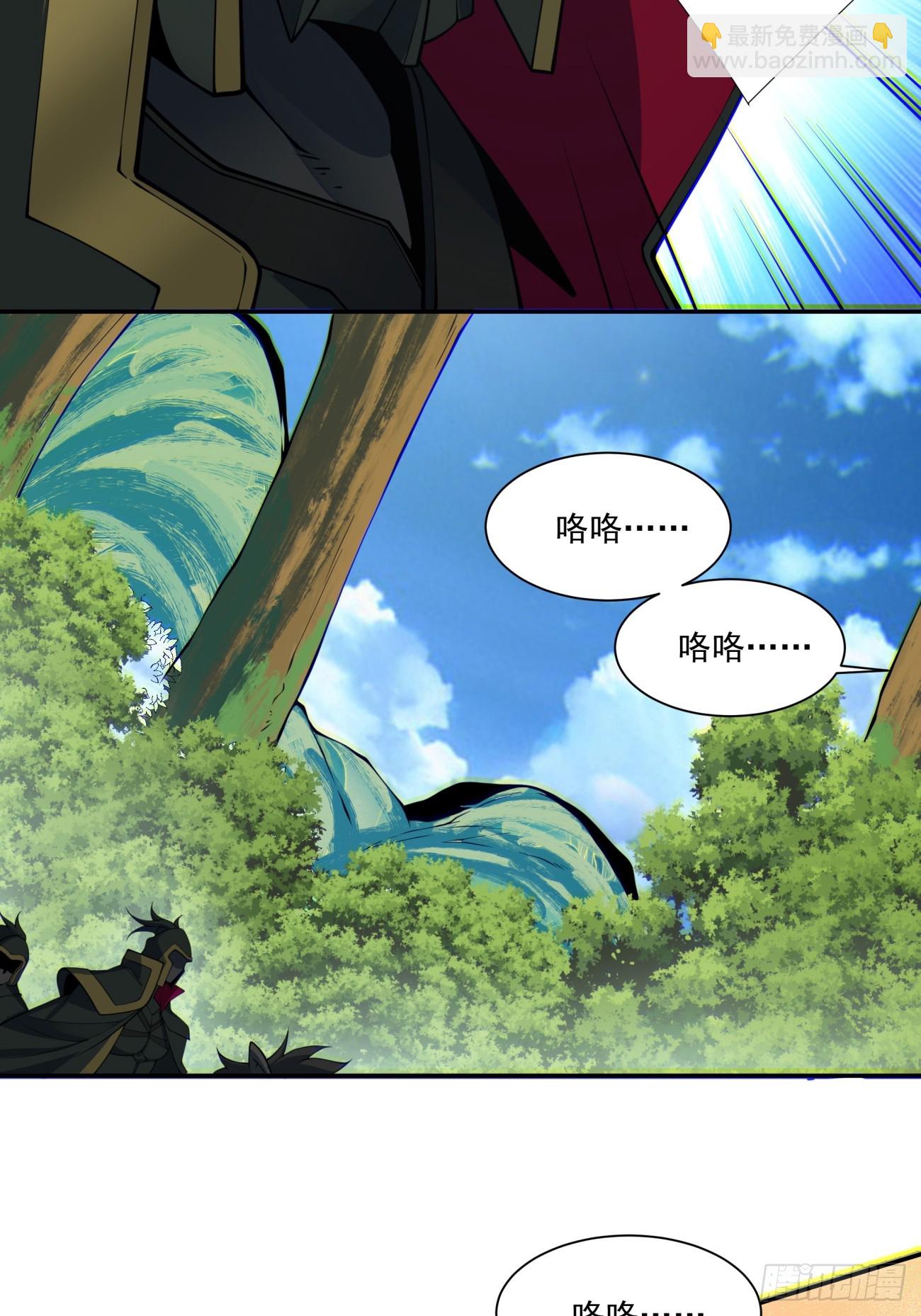 我的徒弟都是大反派 - 第七十二回(2/2) - 1