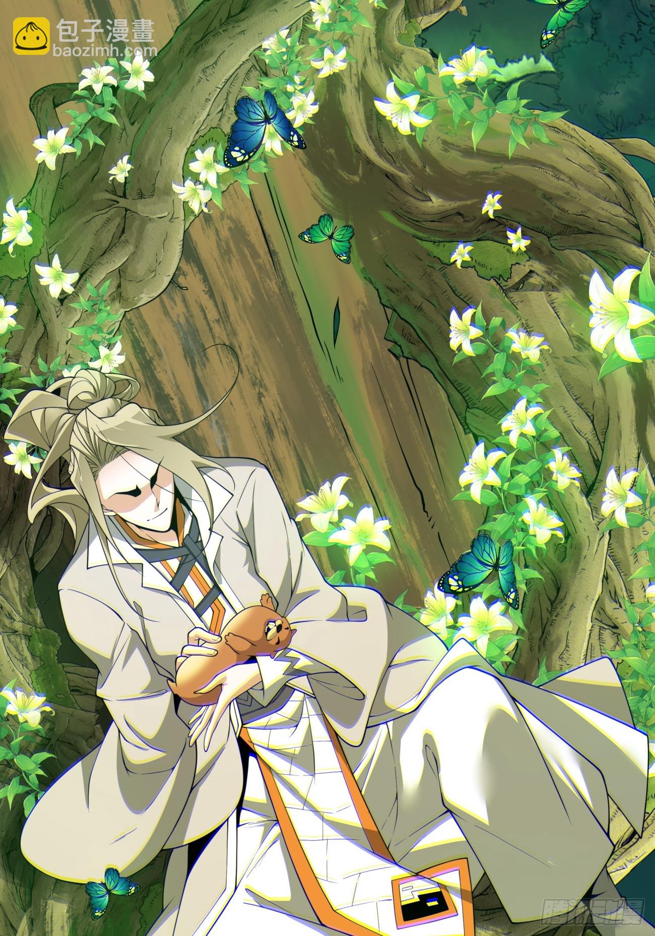 我的徒弟都是大反派 - 第七十二回(2/2) - 1