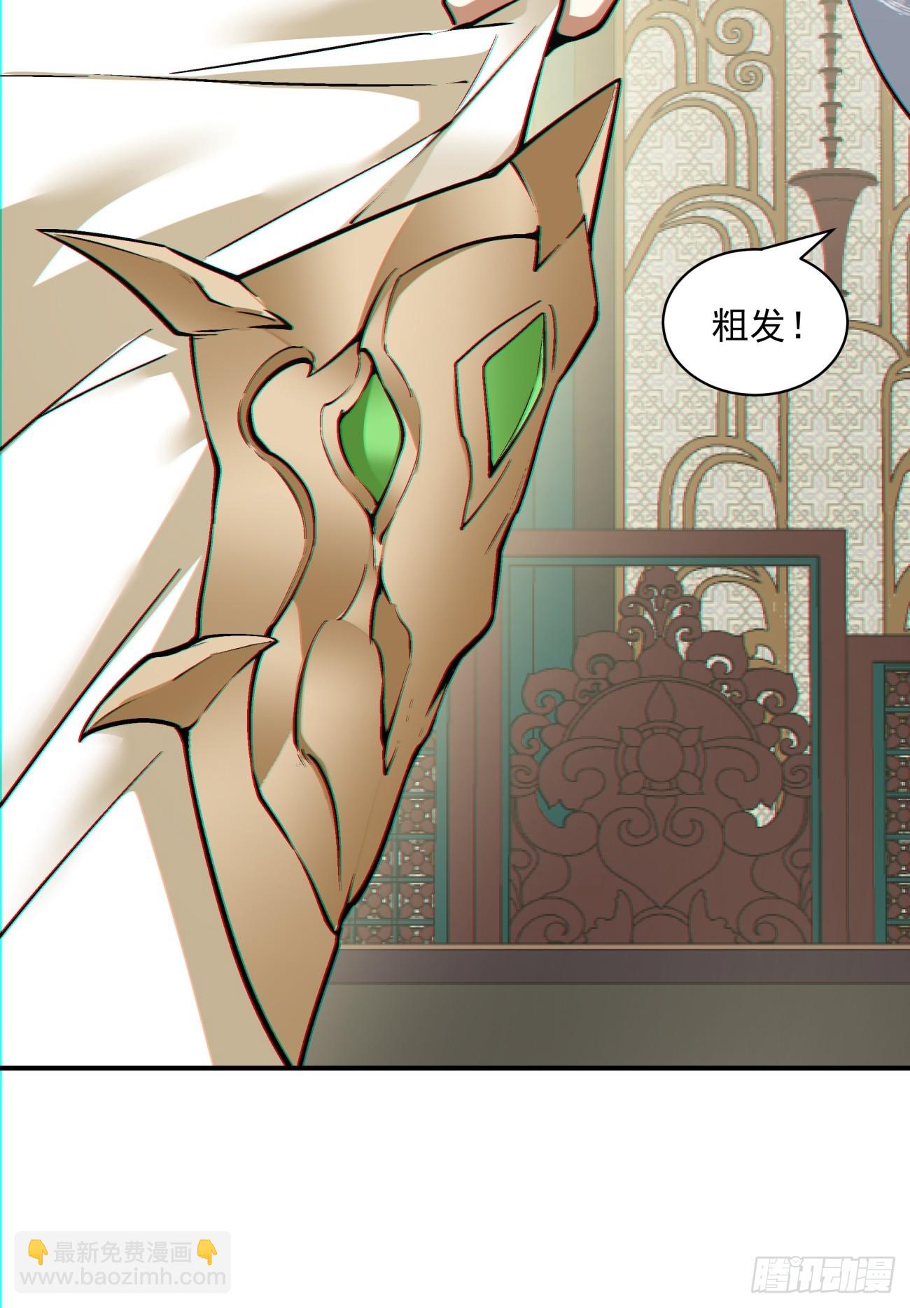 我的徒弟都是大反派 - 第八十八回 - 1