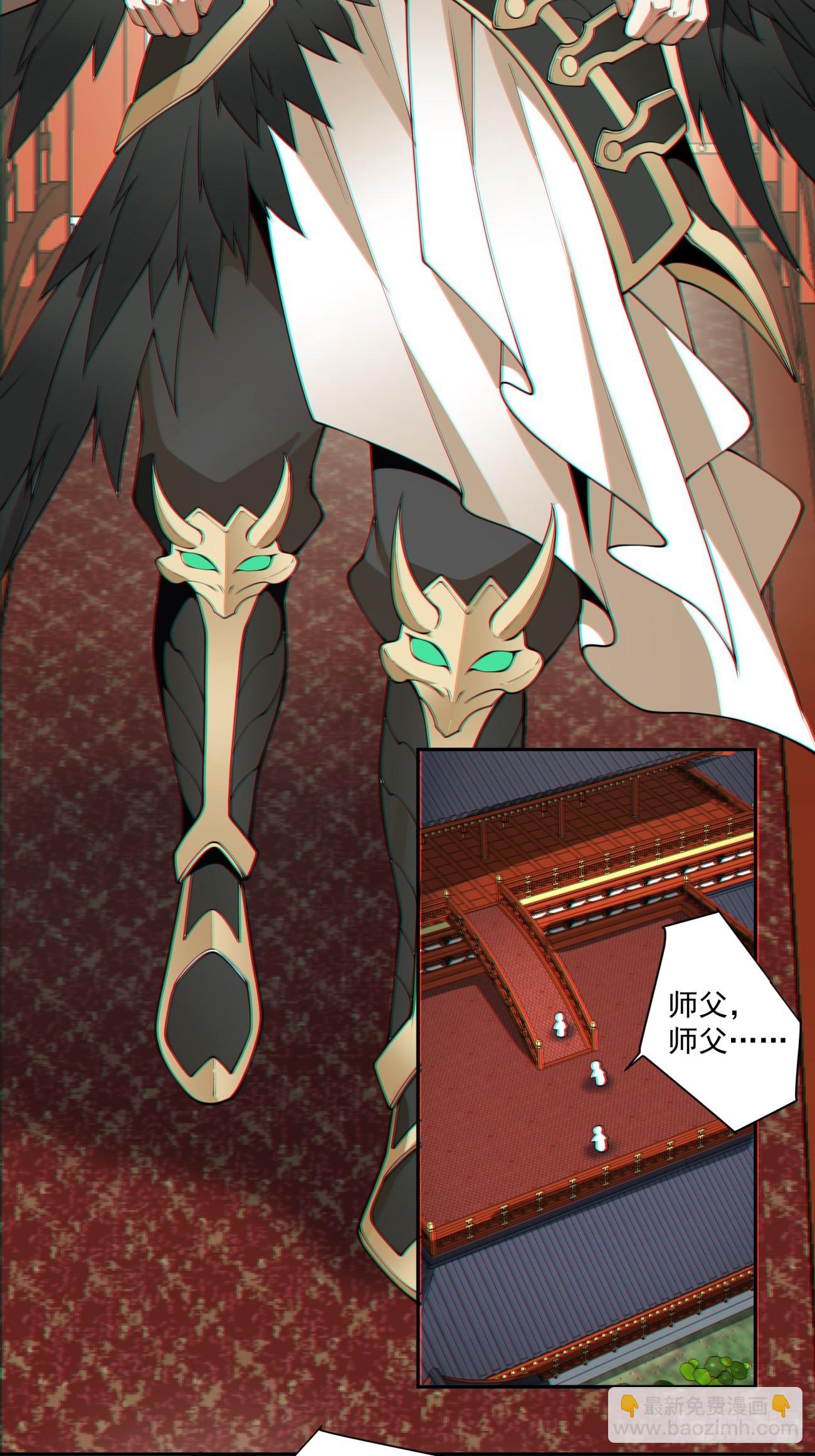 我的徒弟都是大反派 - 第八十八回 - 3