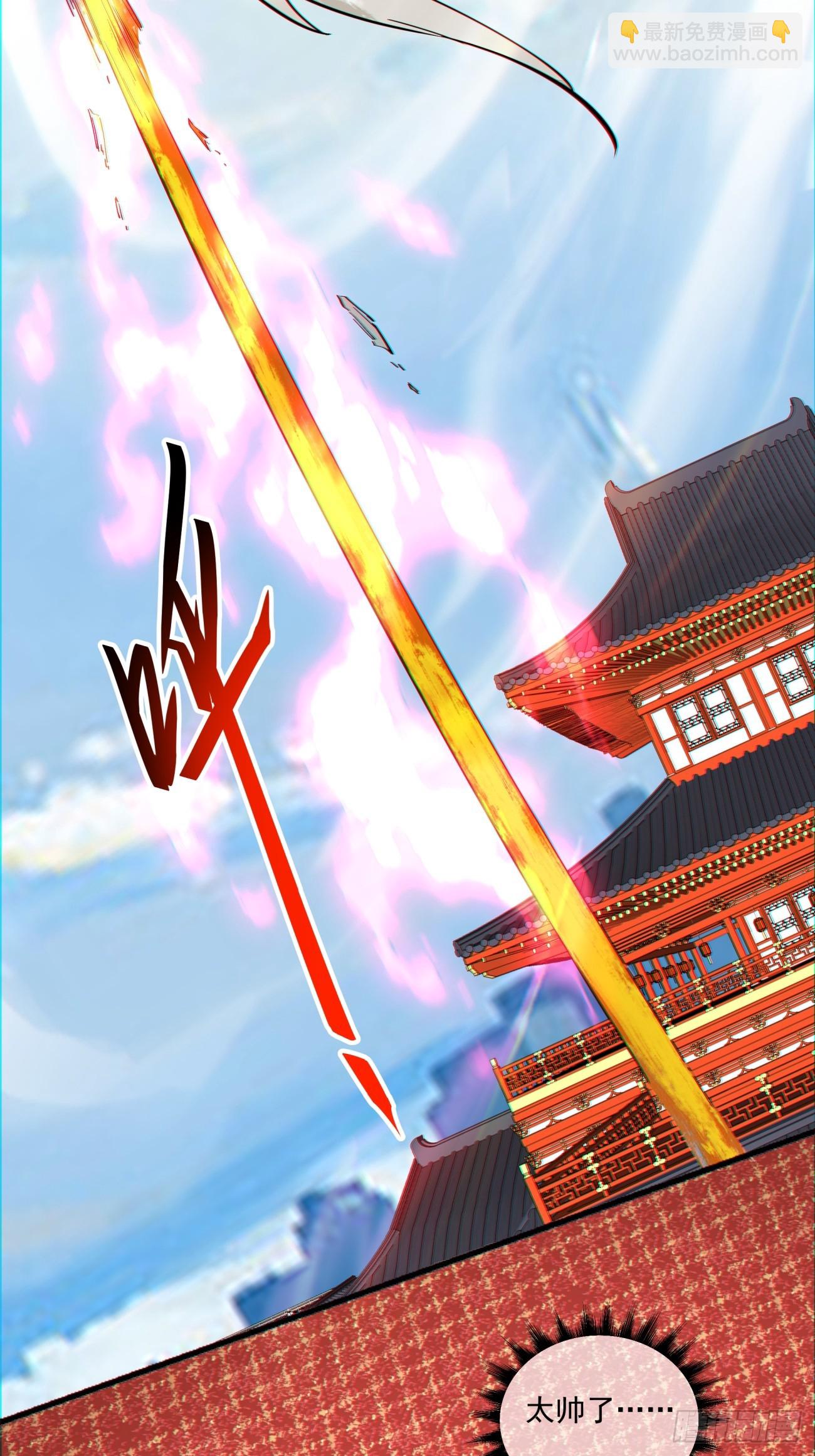 我的徒弟都是大反派 - 第八十八回 - 3