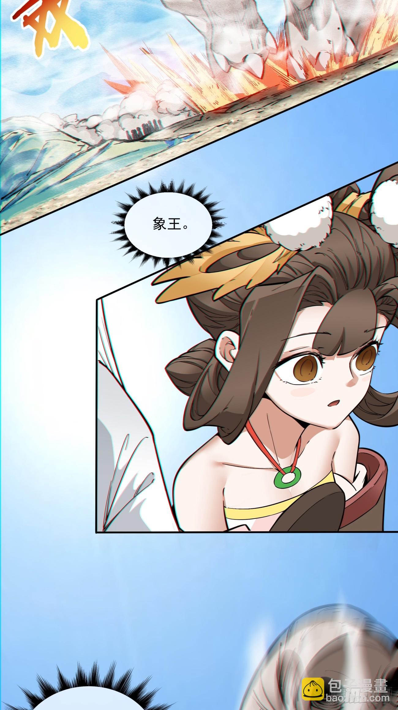 我的徒弟都是大反派 - 第八十八回 - 2