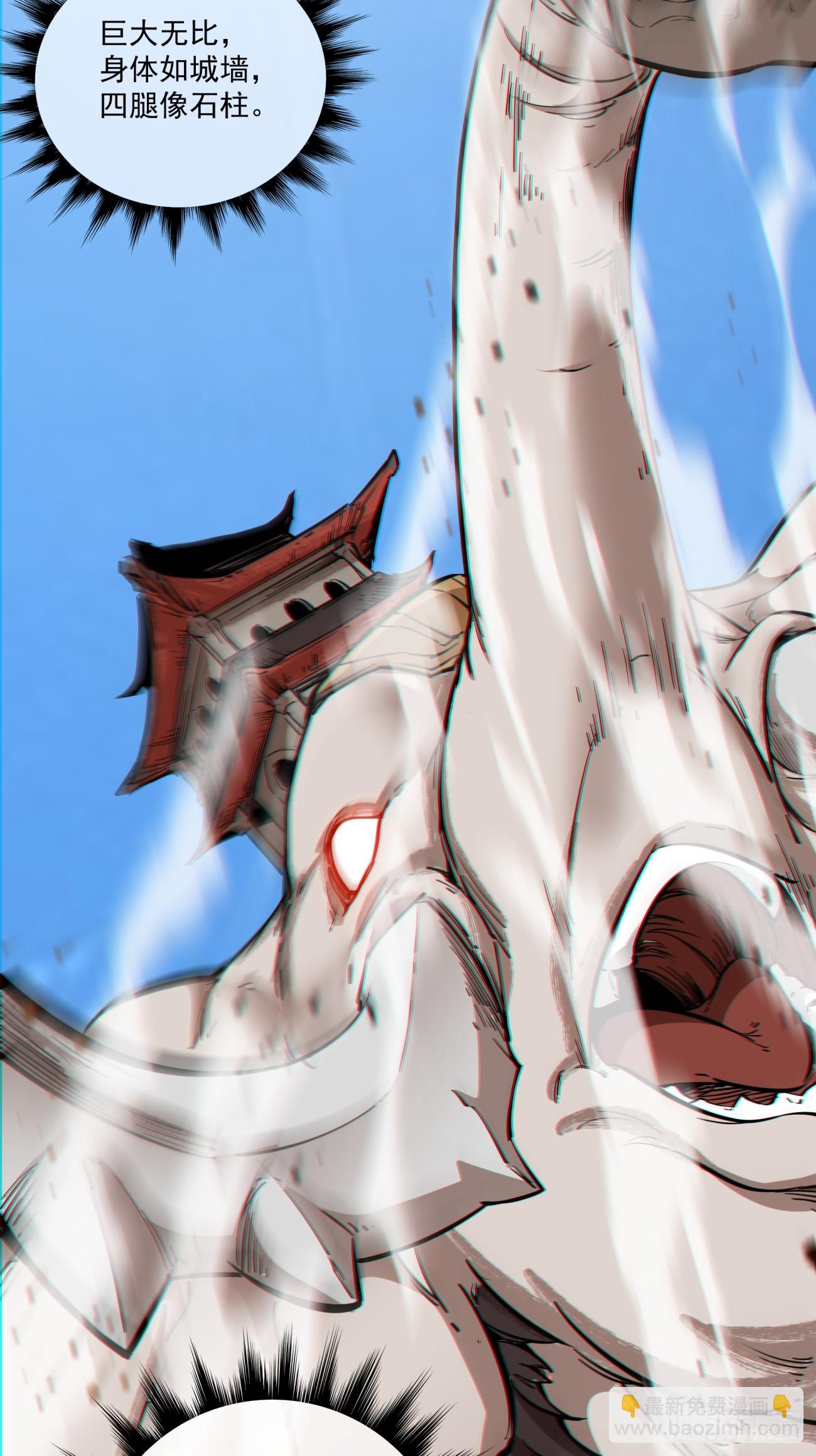 我的徒弟都是大反派 - 第八十八回 - 3