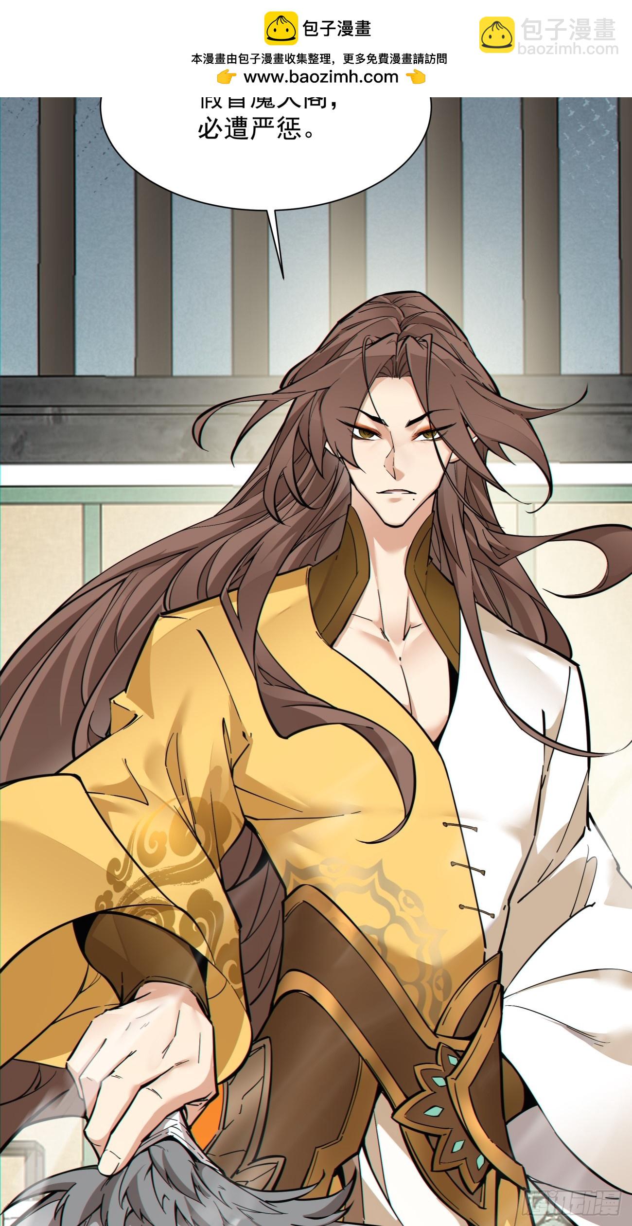 我的徒弟都是大反派 - 第九十回(2/2) - 2