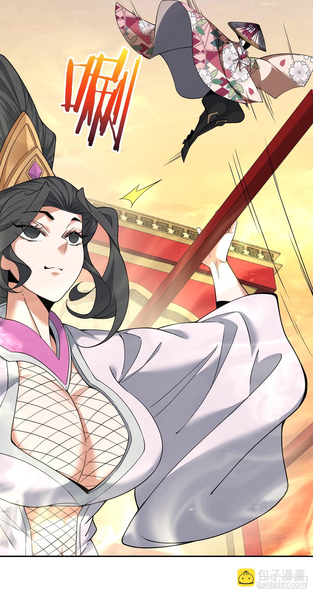 我的徒弟都是大反派 - 第九十六回 - 4