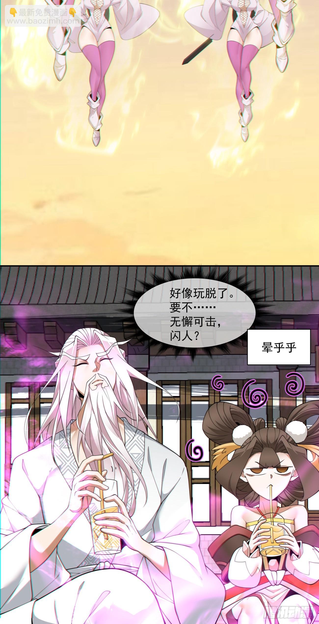 我的徒弟都是大反派 - 第九十六回 - 2