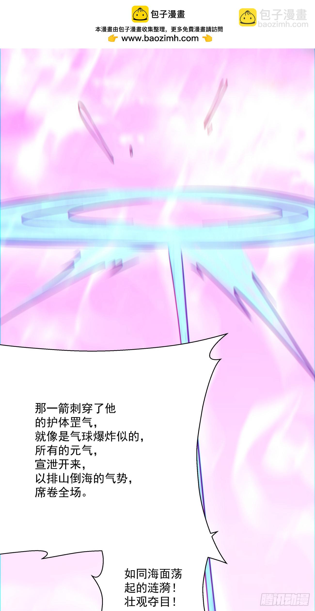 我的徒弟都是大反派 - 第九十六回 - 2