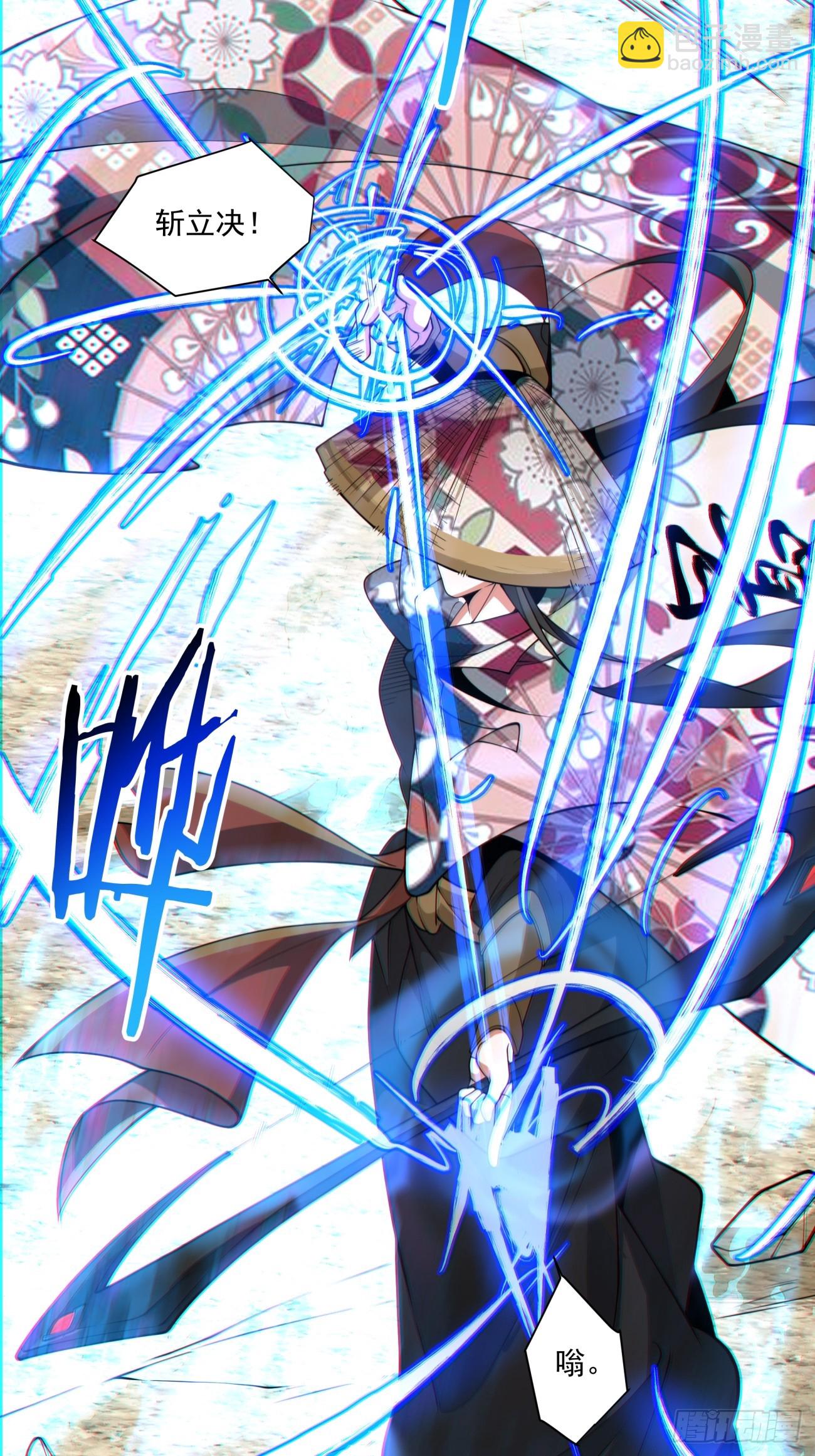 我的徒弟都是大反派 - 第九十六回 - 6