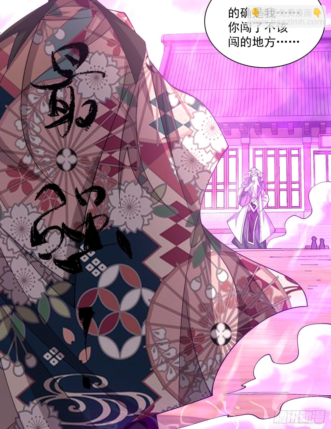 我的徒弟都是大反派 - 第九十六回 - 6