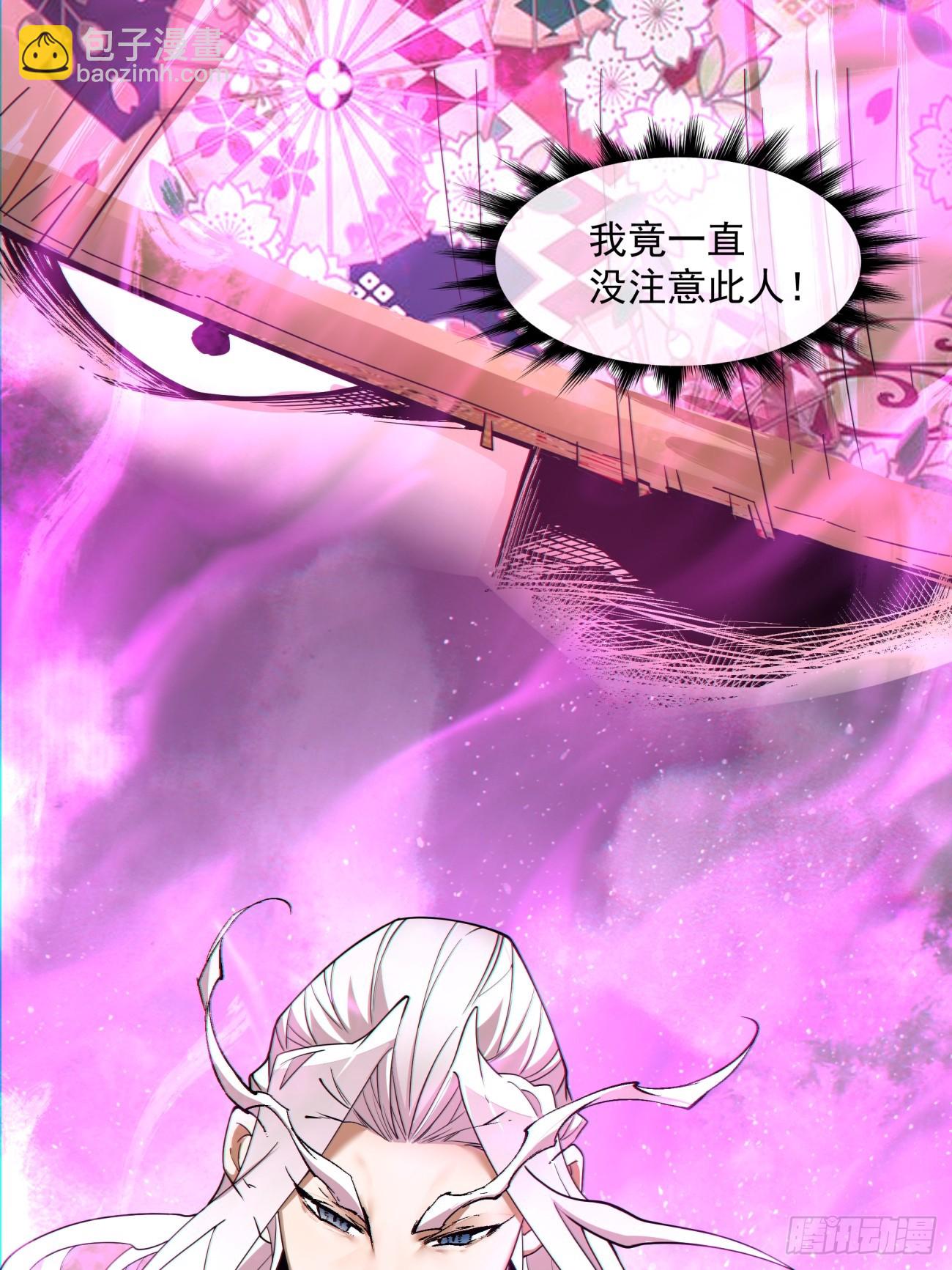 我的徒弟都是大反派 - 第九十六回 - 5