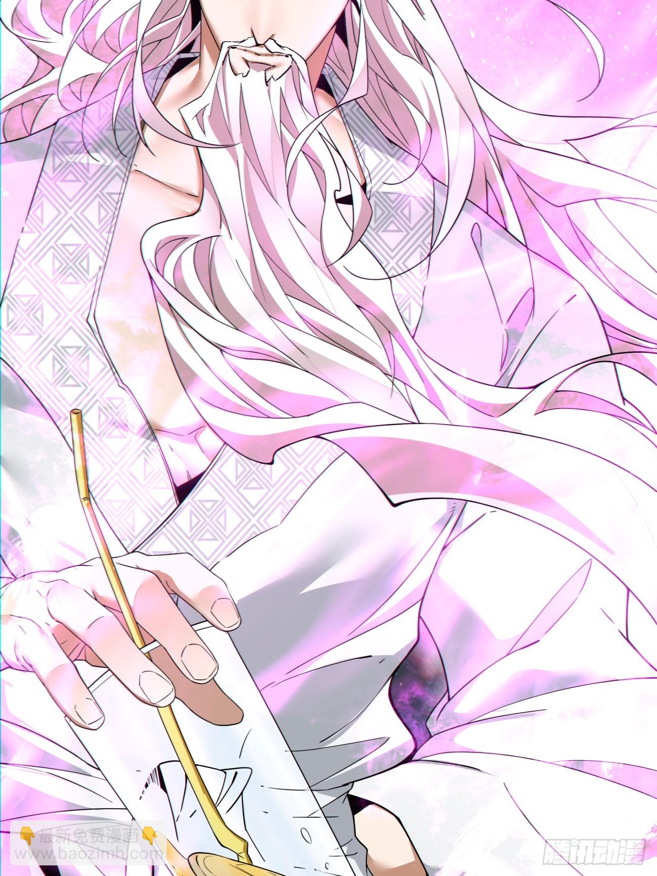 我的徒弟都是大反派 - 第九十六回 - 6