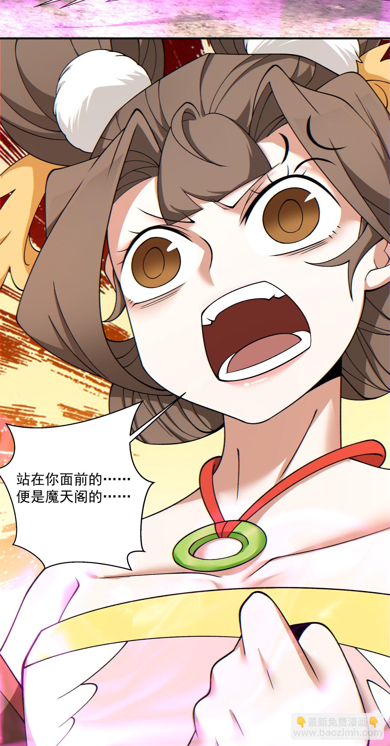 我的徒弟都是大反派 - 第九十六回 - 2