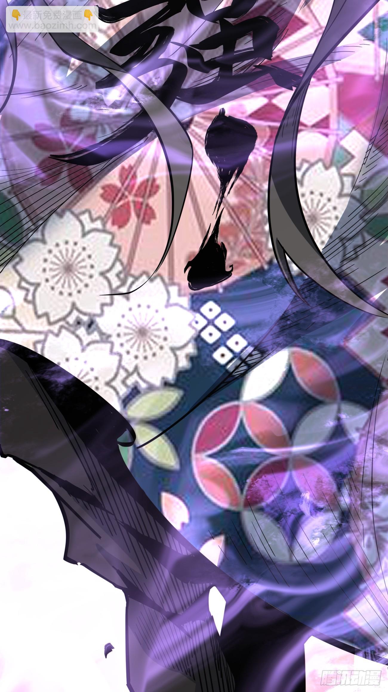 我的徒弟都是大反派 - 第九十六回 - 1