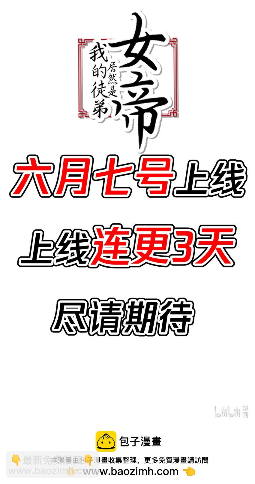 01 正式预告-第1话