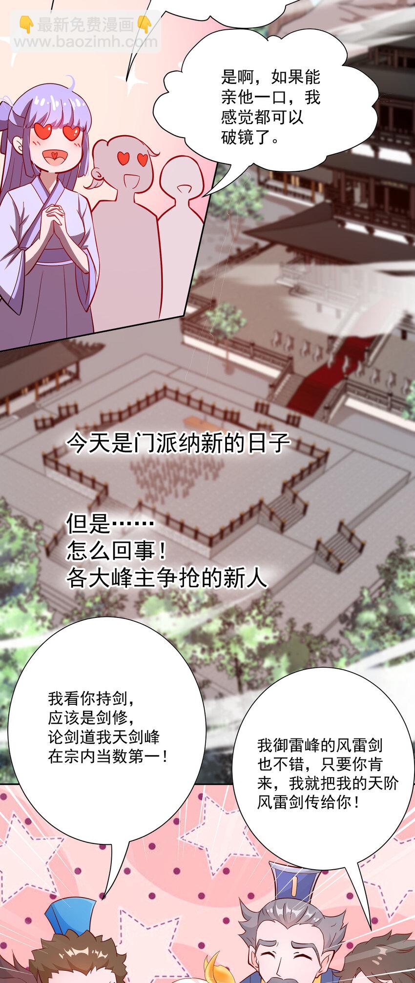 01 正式预告-第1话