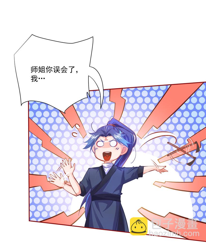 01 我只是想躺平(1/2)-第3话