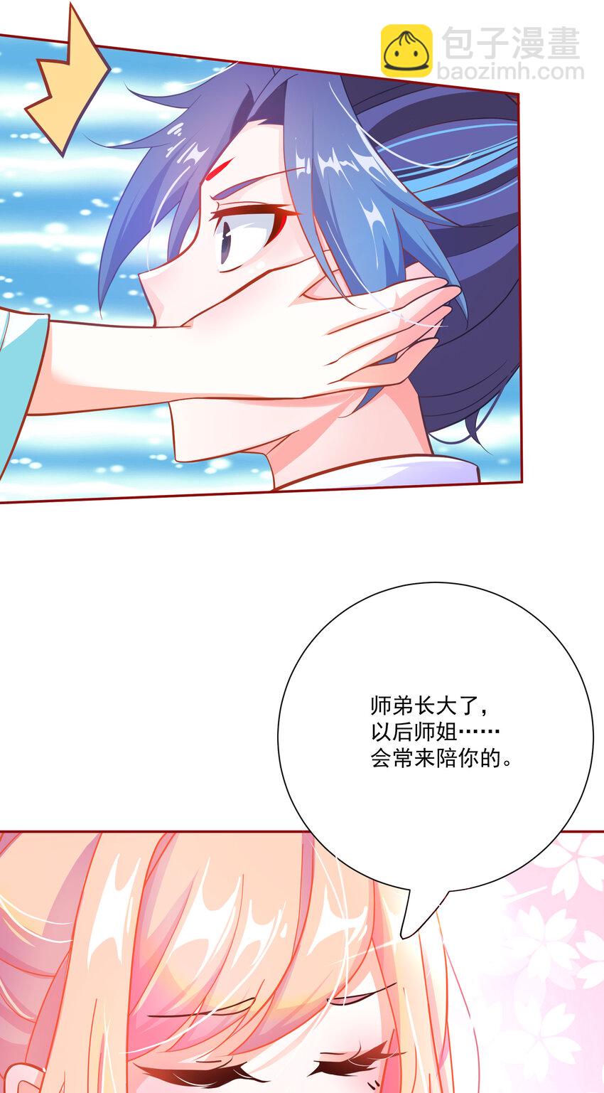 01 我只是想躺平(1/2)-第3话