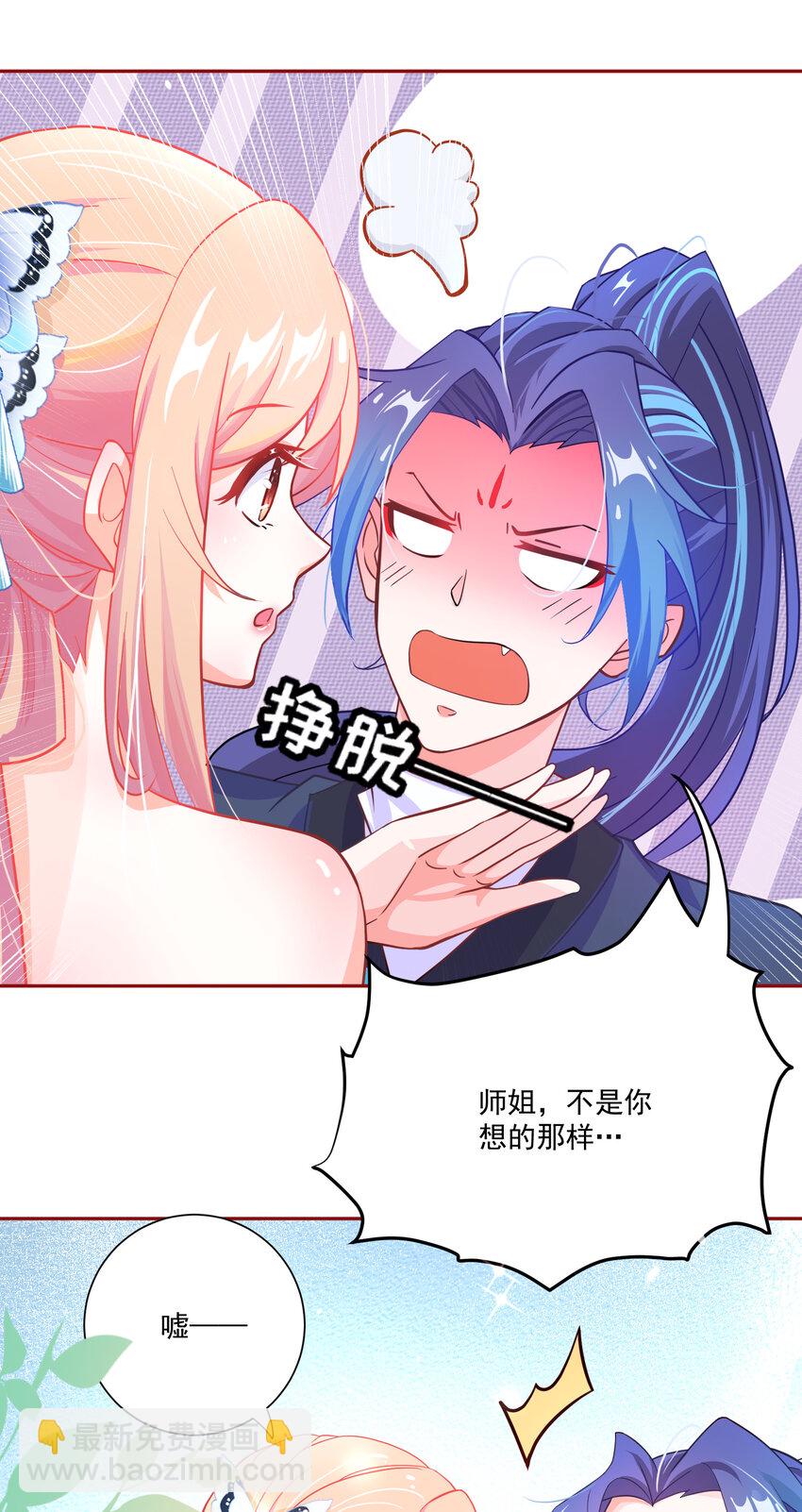 01 我只是想躺平(1/2)-第3话