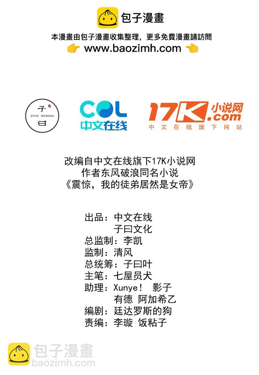 01 我只是想躺平(1/2)-第3话