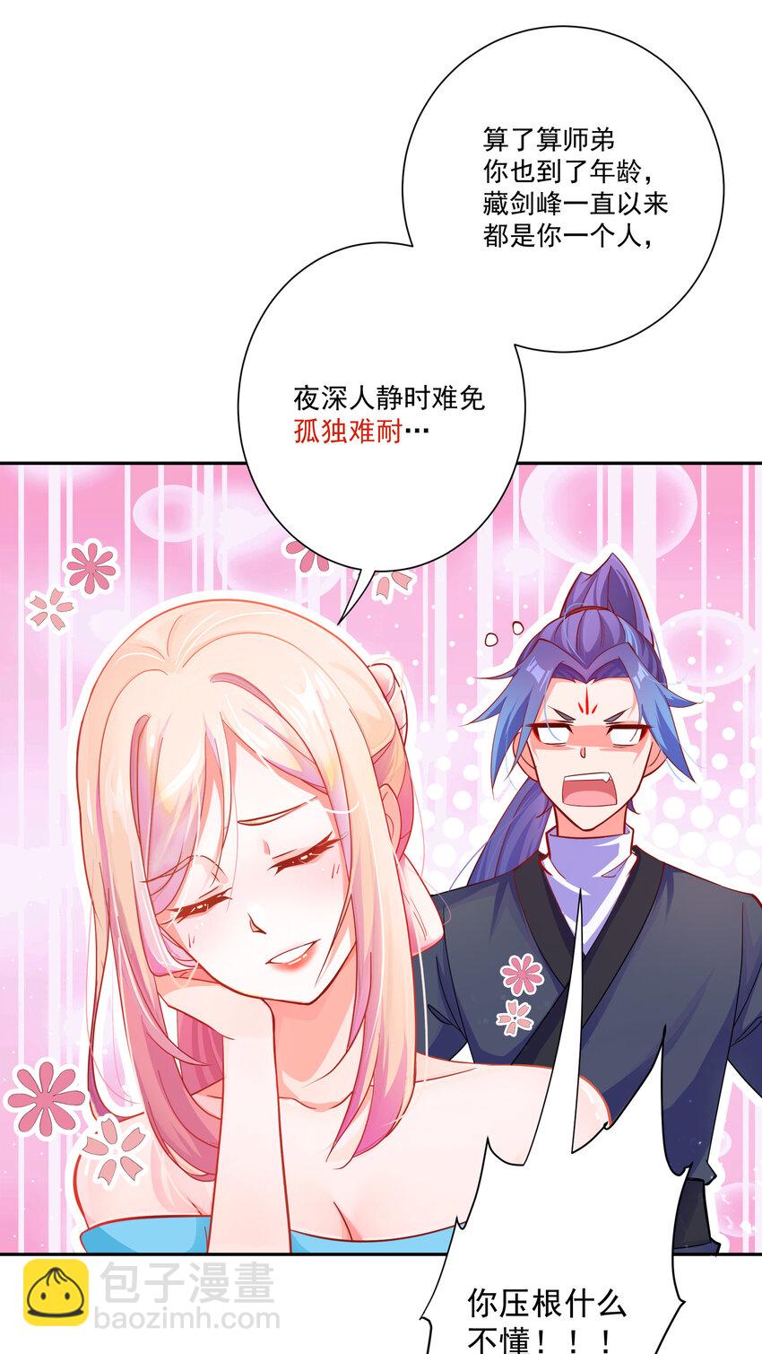 01 我只是想躺平(1/2)-第3话