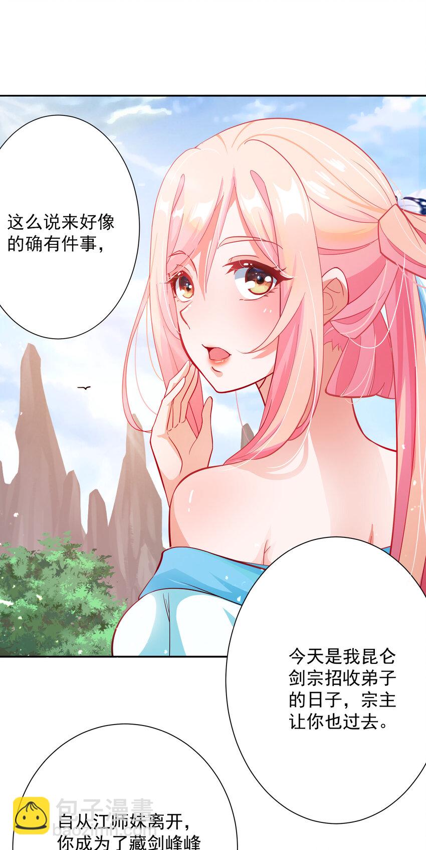 01 我只是想躺平(1/2)-第3话