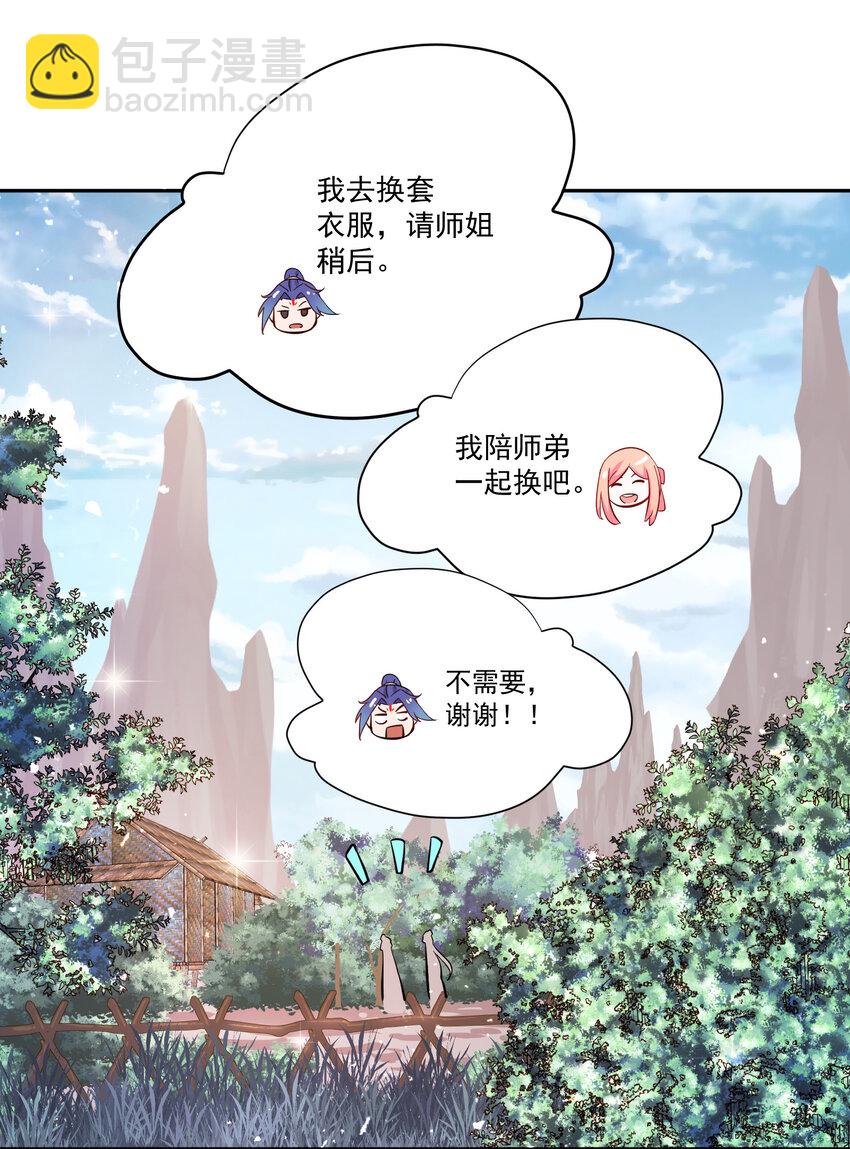 01 我只是想躺平(1/2)-第3话