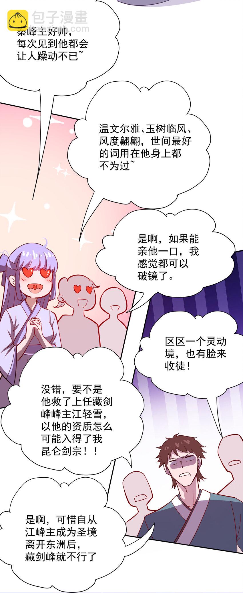 01 我只是想躺平(1/2)-第3话