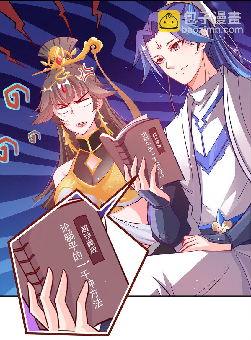 01 我只是想躺平(1/2)-第3话