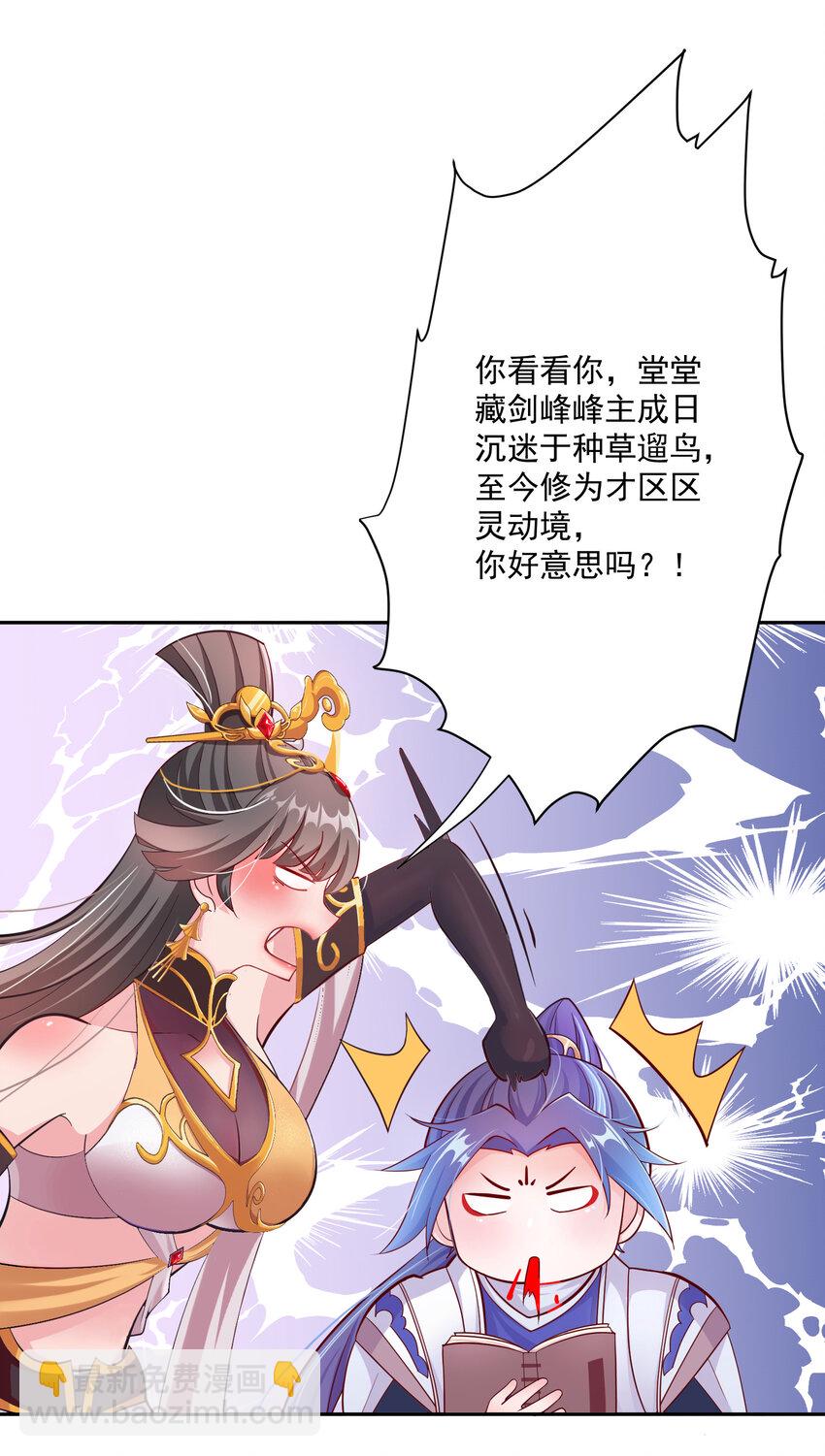 01 我只是想躺平(1/2)-第3话