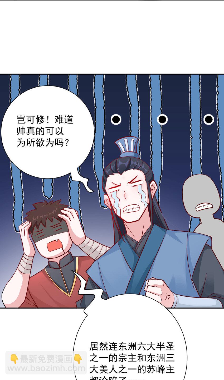 01 我只是想躺平(1/2)-第3话