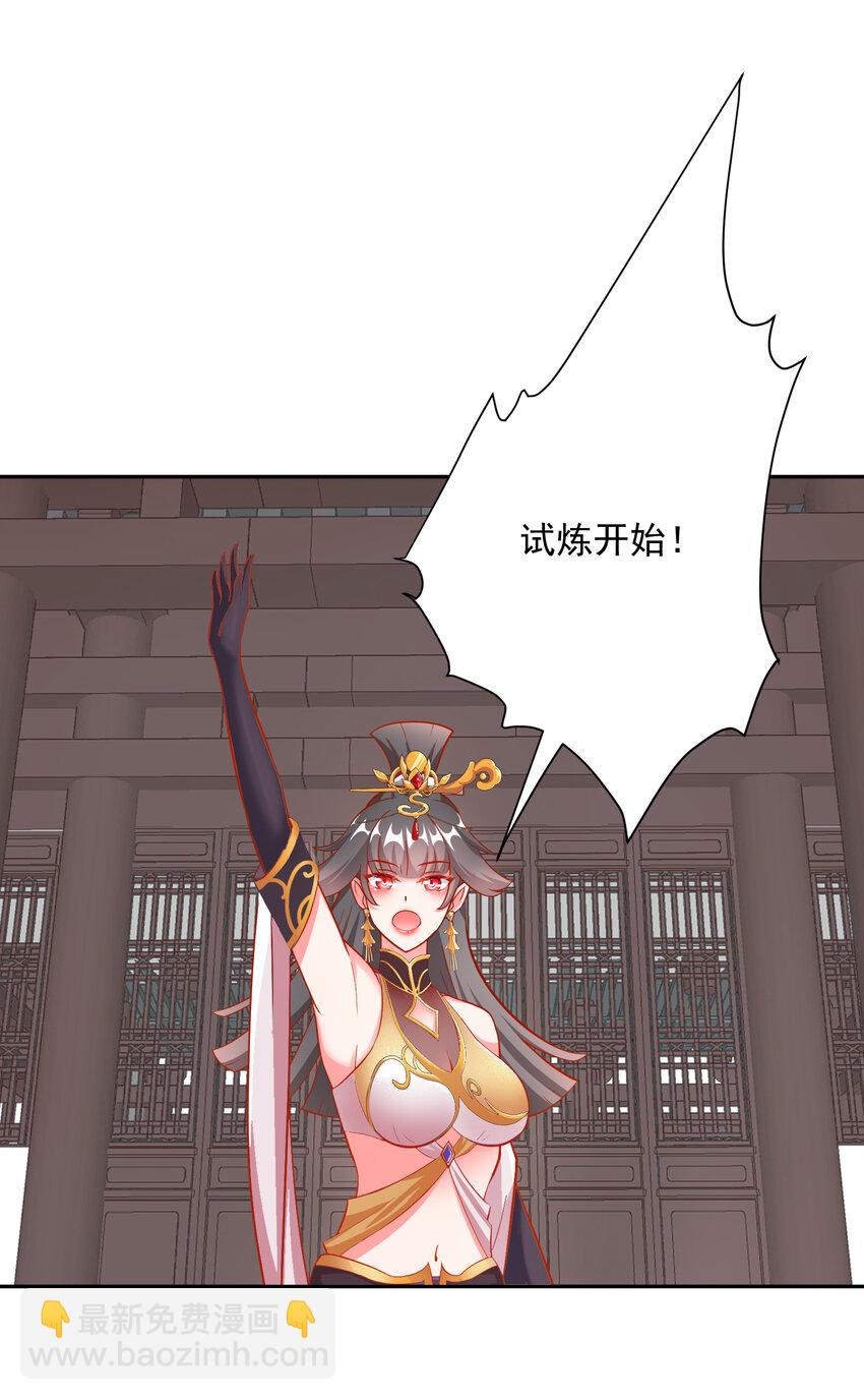 01 我只是想躺平(1/2)-第3话