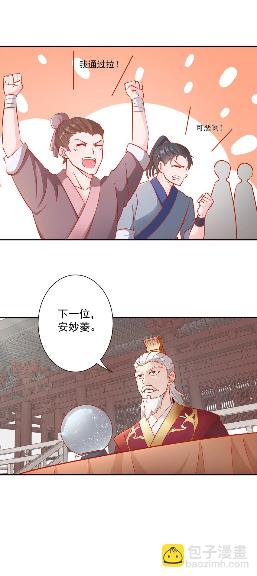 01 我只是想躺平(1/2)-第3话