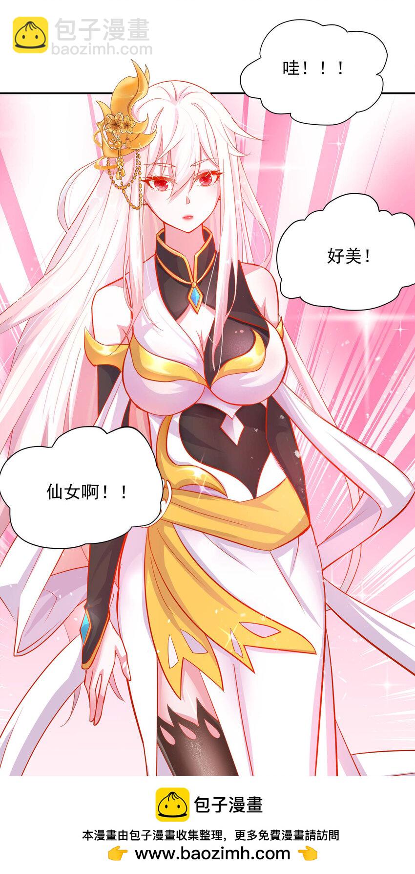 01 我只是想躺平(1/2)-第3话