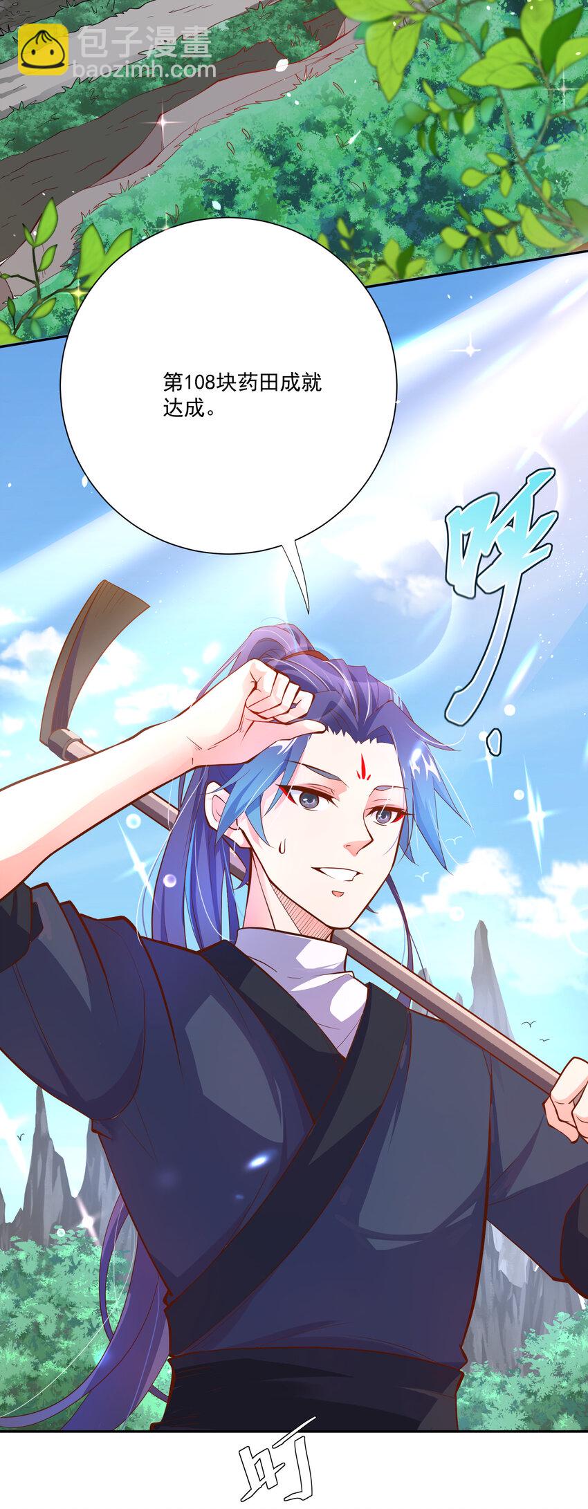 01 我只是想躺平(1/2)-第3话