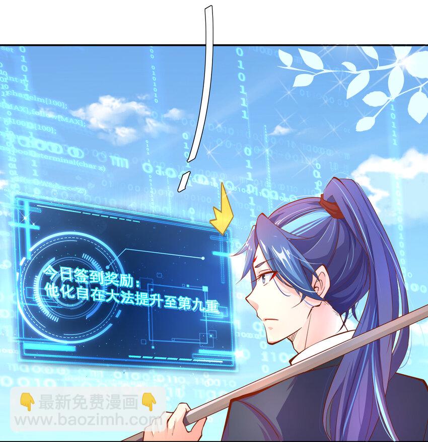 01 我只是想躺平(1/2)-第3话