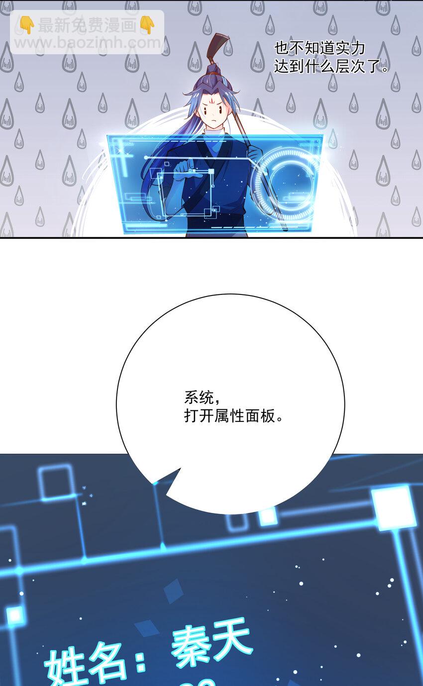 01 我只是想躺平(1/2)-第3话