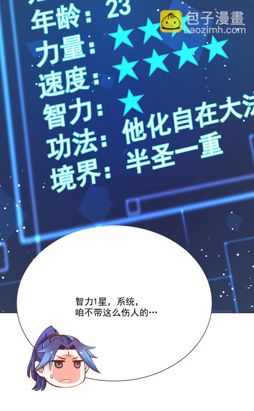 01 我只是想躺平(1/2)-第3话