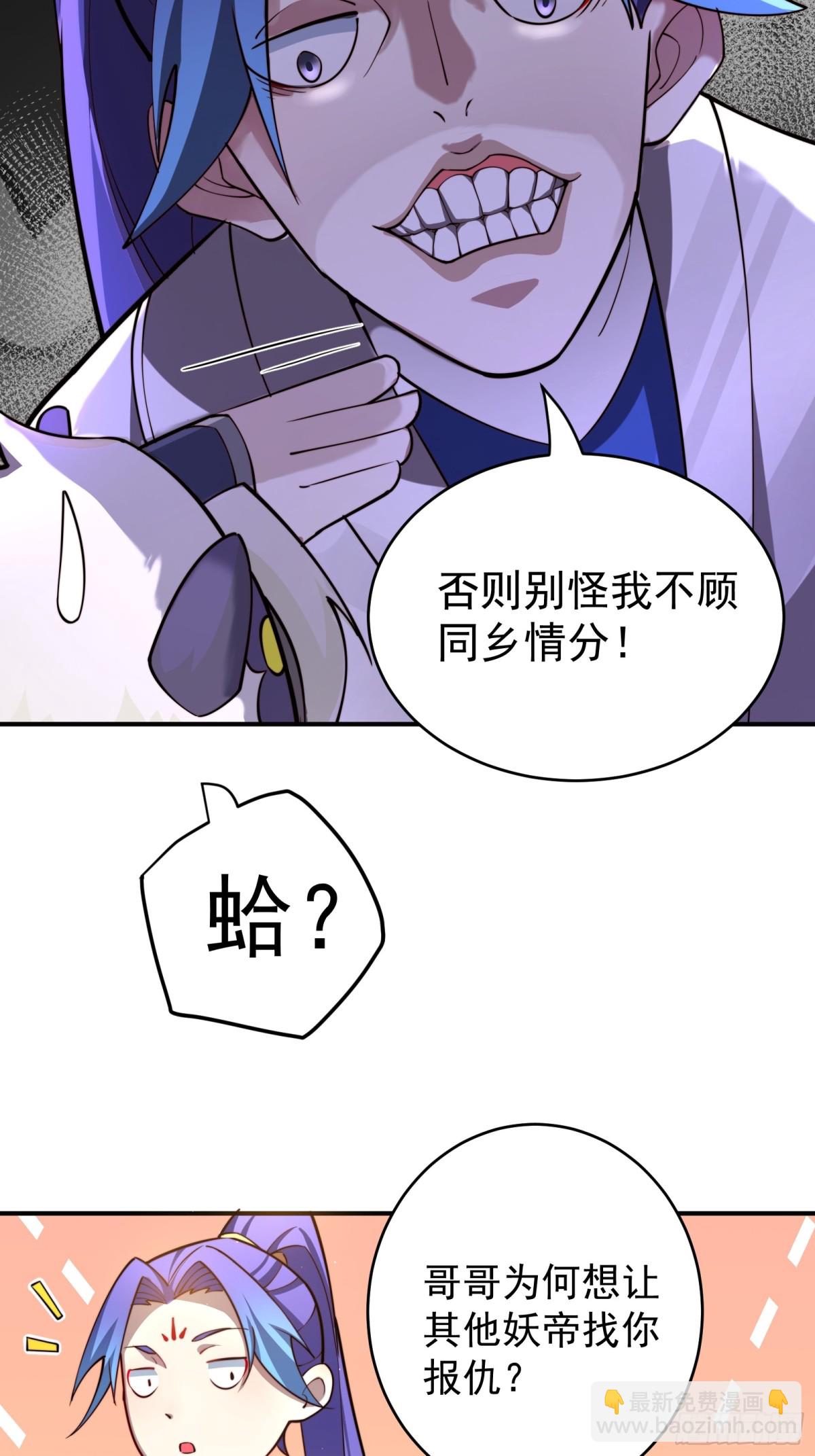 我的徒弟居然是女帝 - 涅槃果 - 4