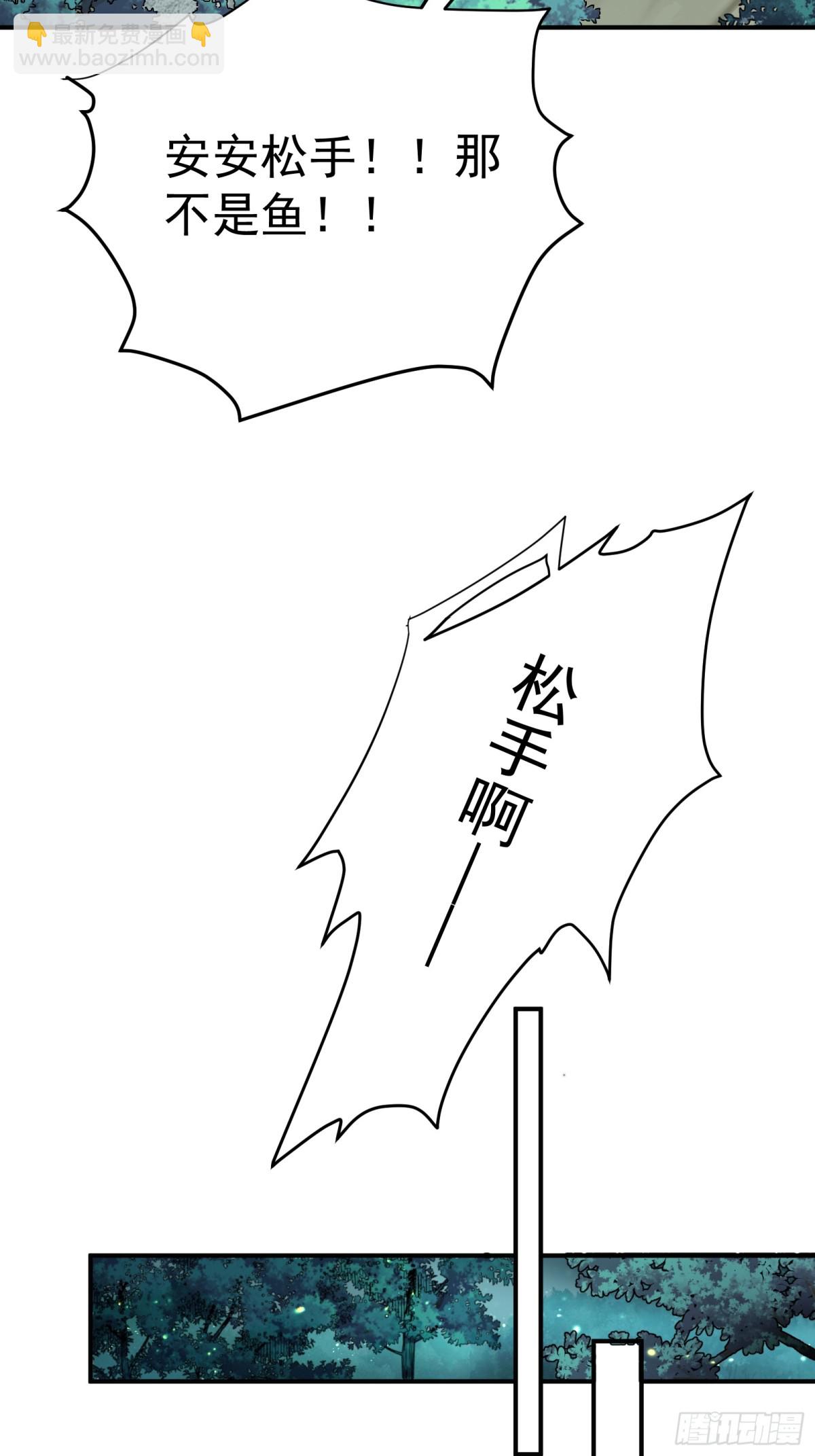 我的徒弟居然是女帝 - 涅槃果 - 5